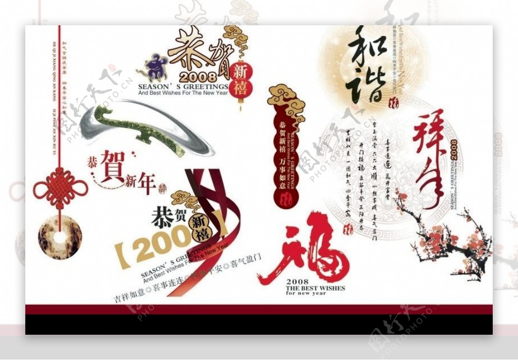 新年经典素材PSD分层图图片