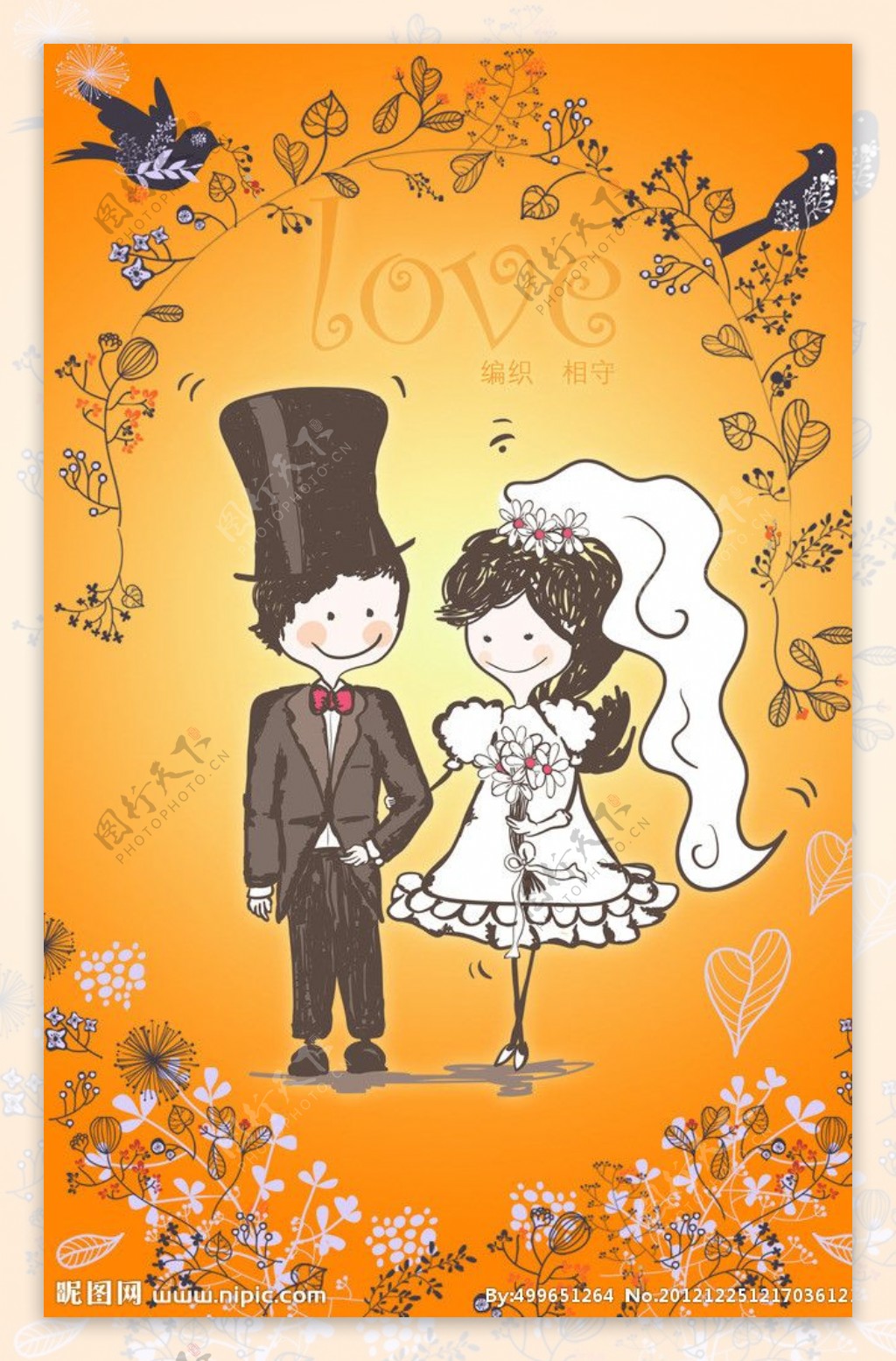 婚礼插画、|插画|插画习作|Z23260234 - 原创作品 - 站酷 (ZCOOL)