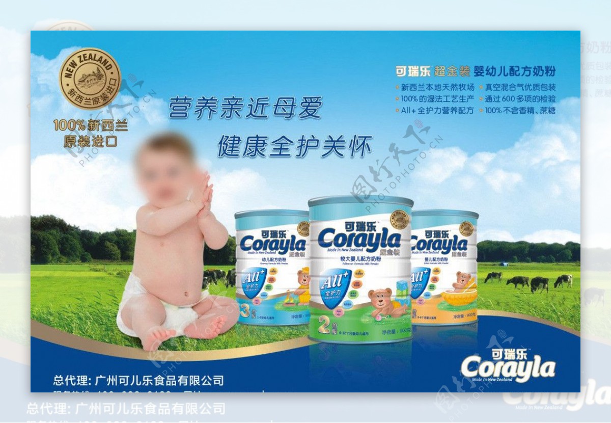 商业金装婴儿配方奶粉广告设计图片