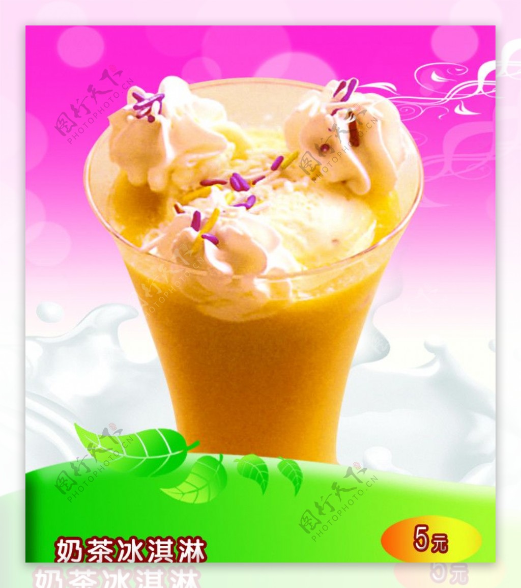 奶茶冰淇淋粉色背景绿色花边图片