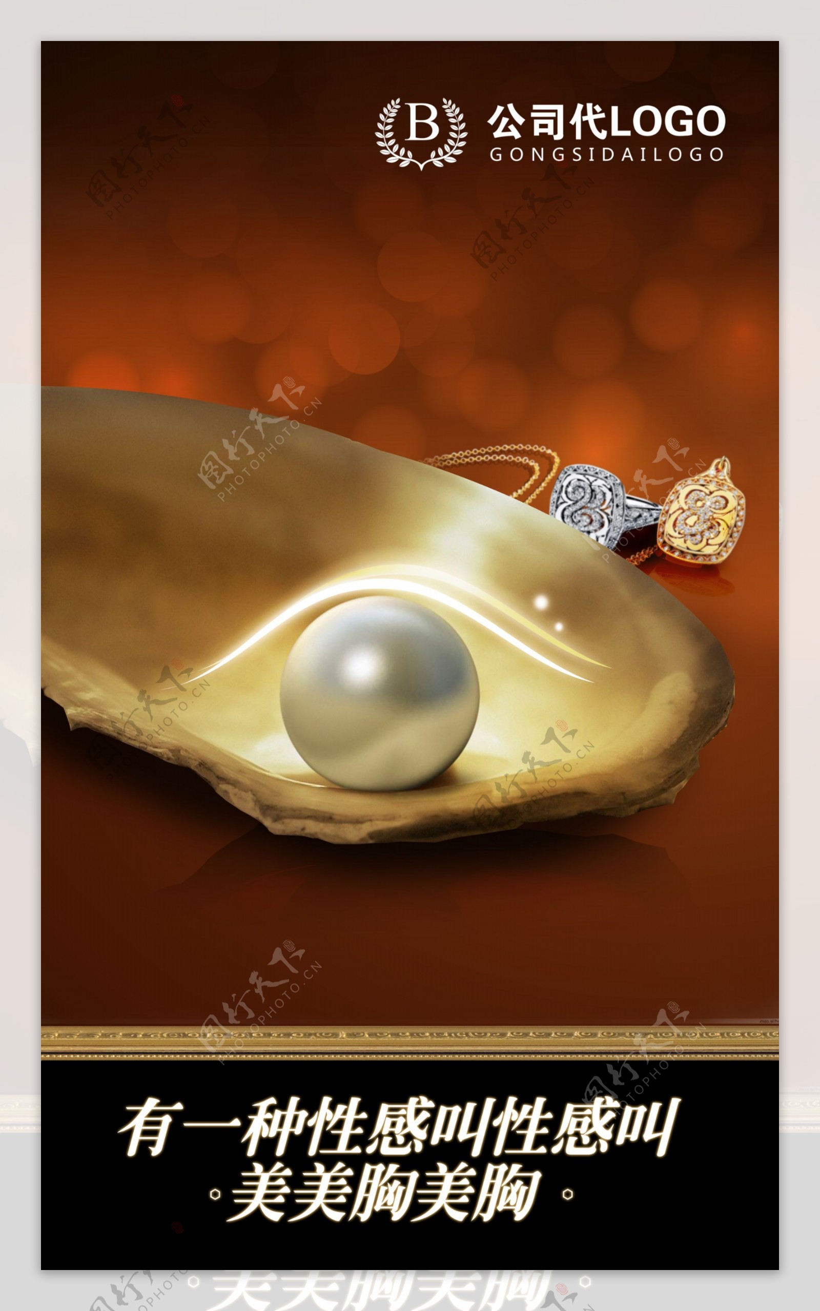 贝壳珍珠站台画面图片