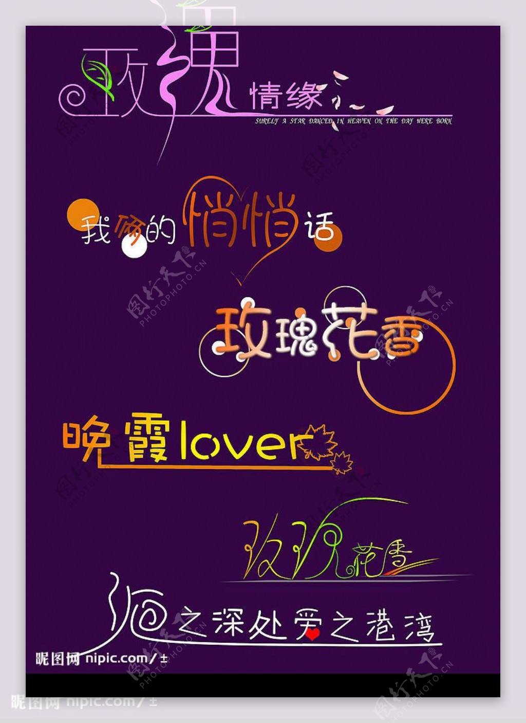 创意字体1图片