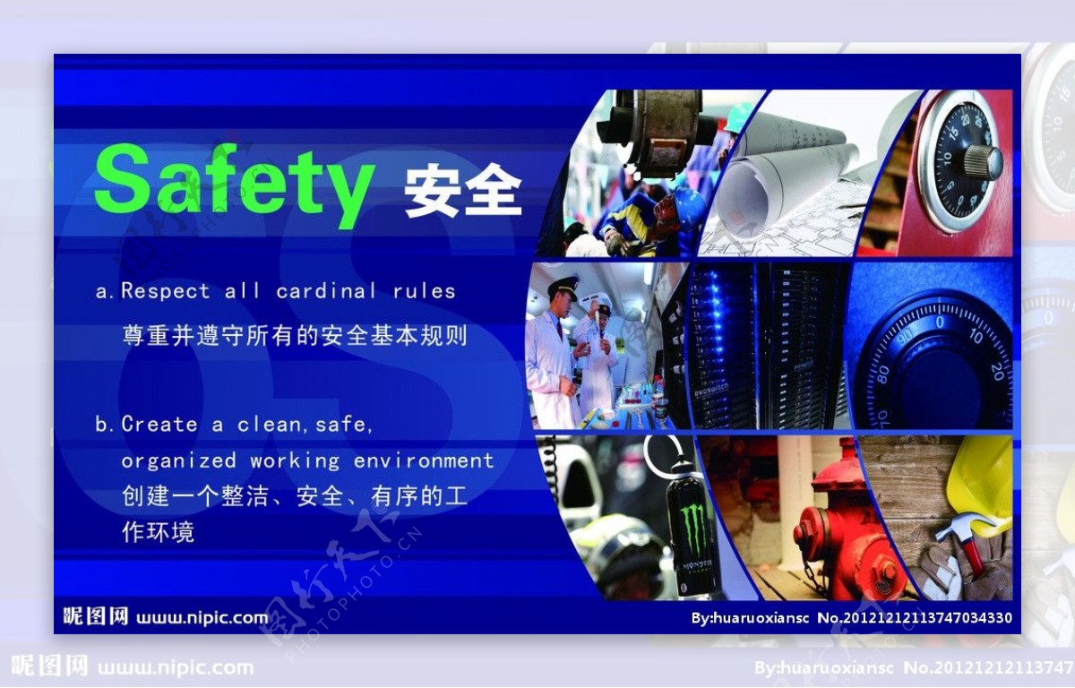 6S安全广告设计图片
