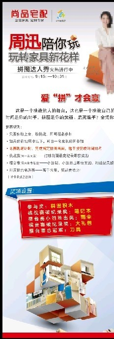 尚品爱拼才会赢图片