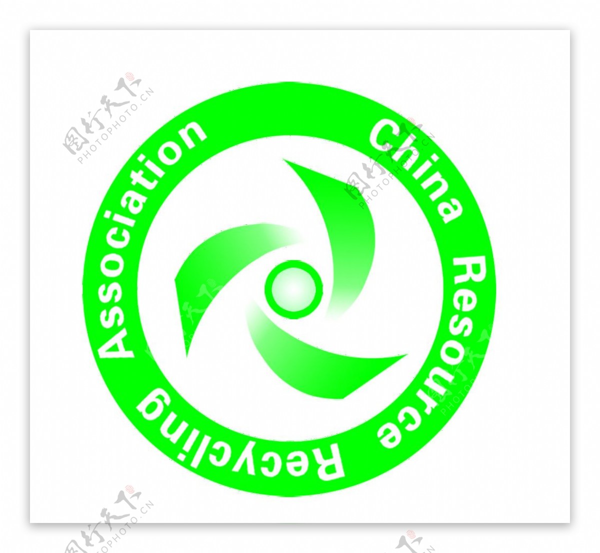 中国再生资源回收利用协会会标图片