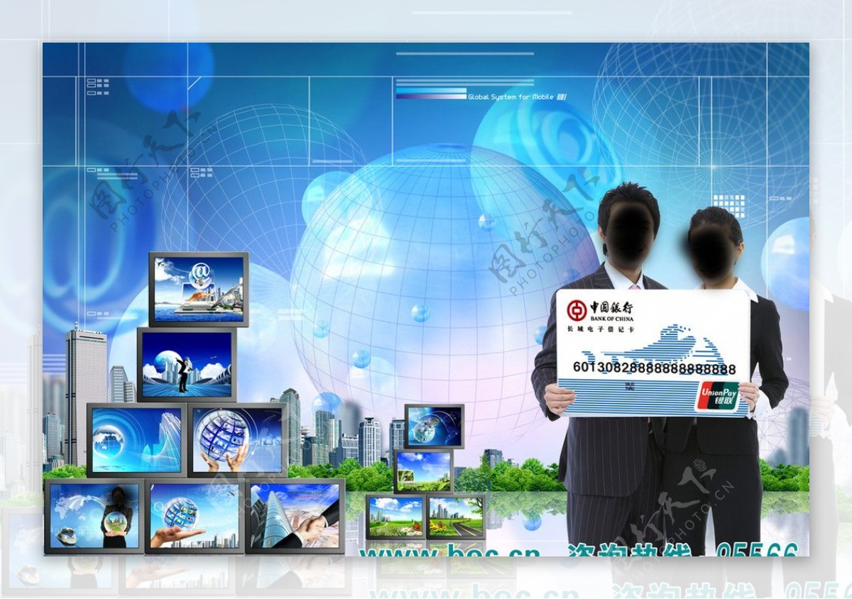 中国银行商务科幻广告图片