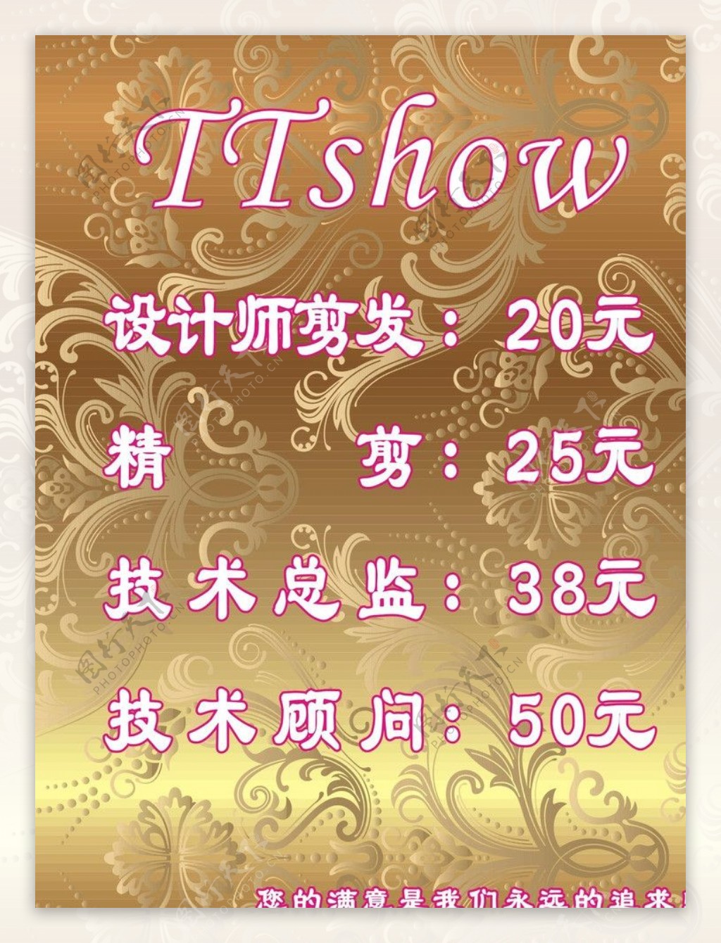 TTSHOW泡沫板图片