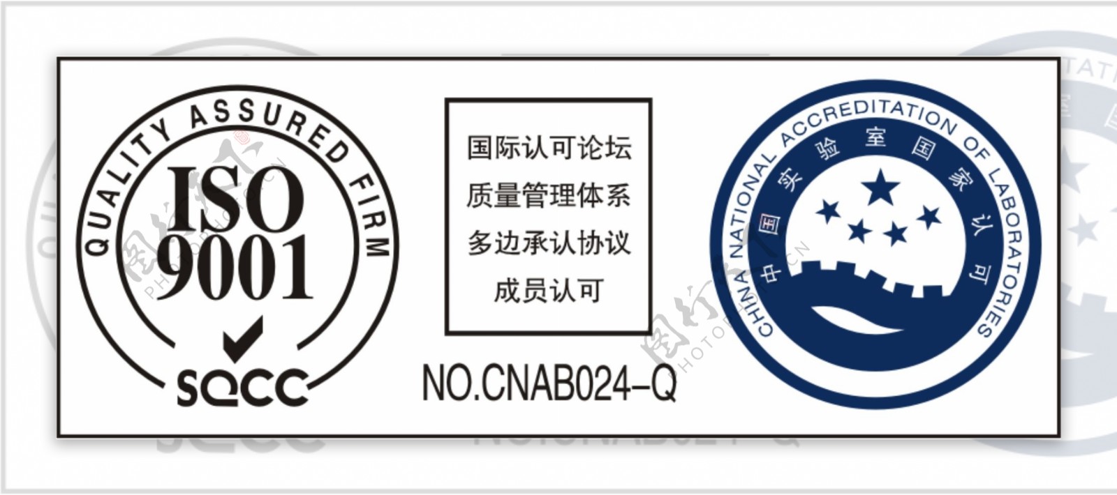 ISO9001质量体系认证图片