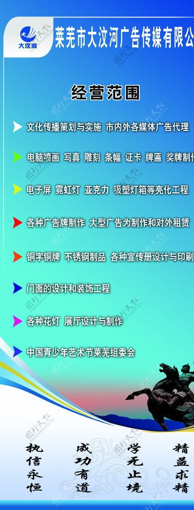 广告公司形象宣传图片