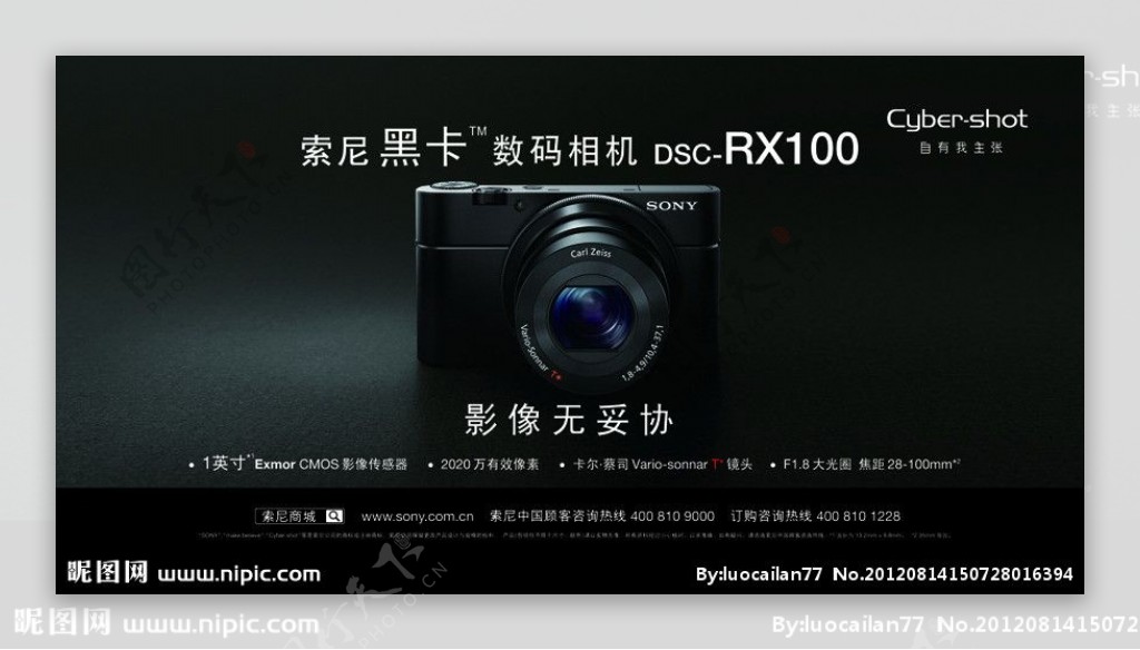索尼RX100数码相机图片