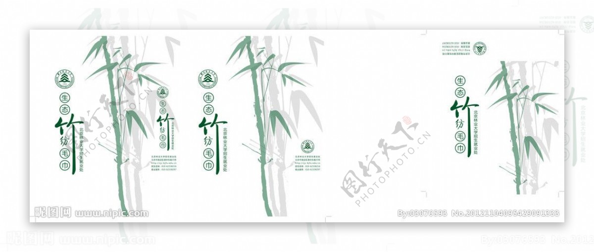 生态竹纺毛巾手提袋图片