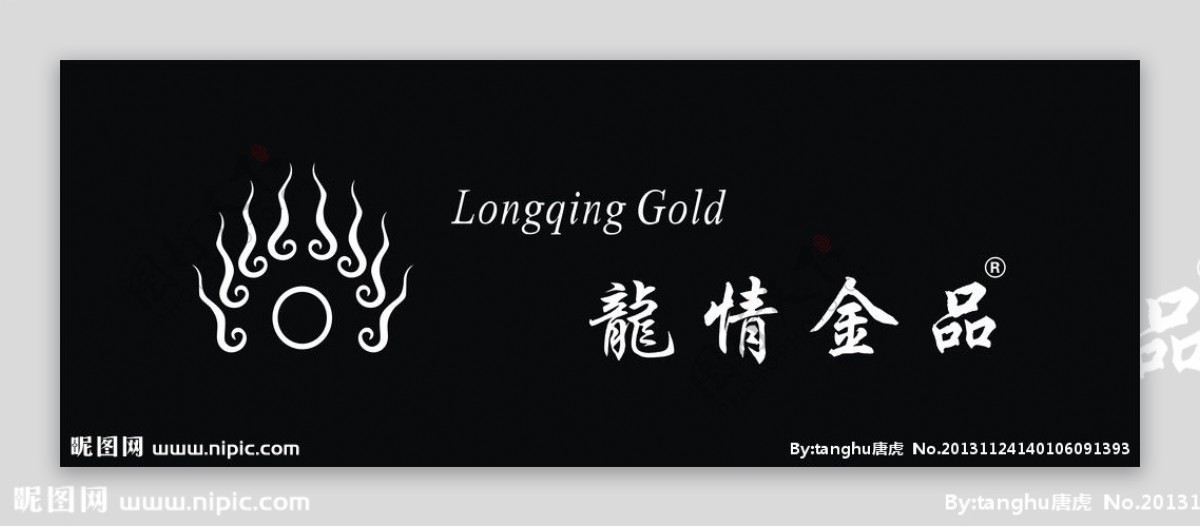 龙情LOGO图片