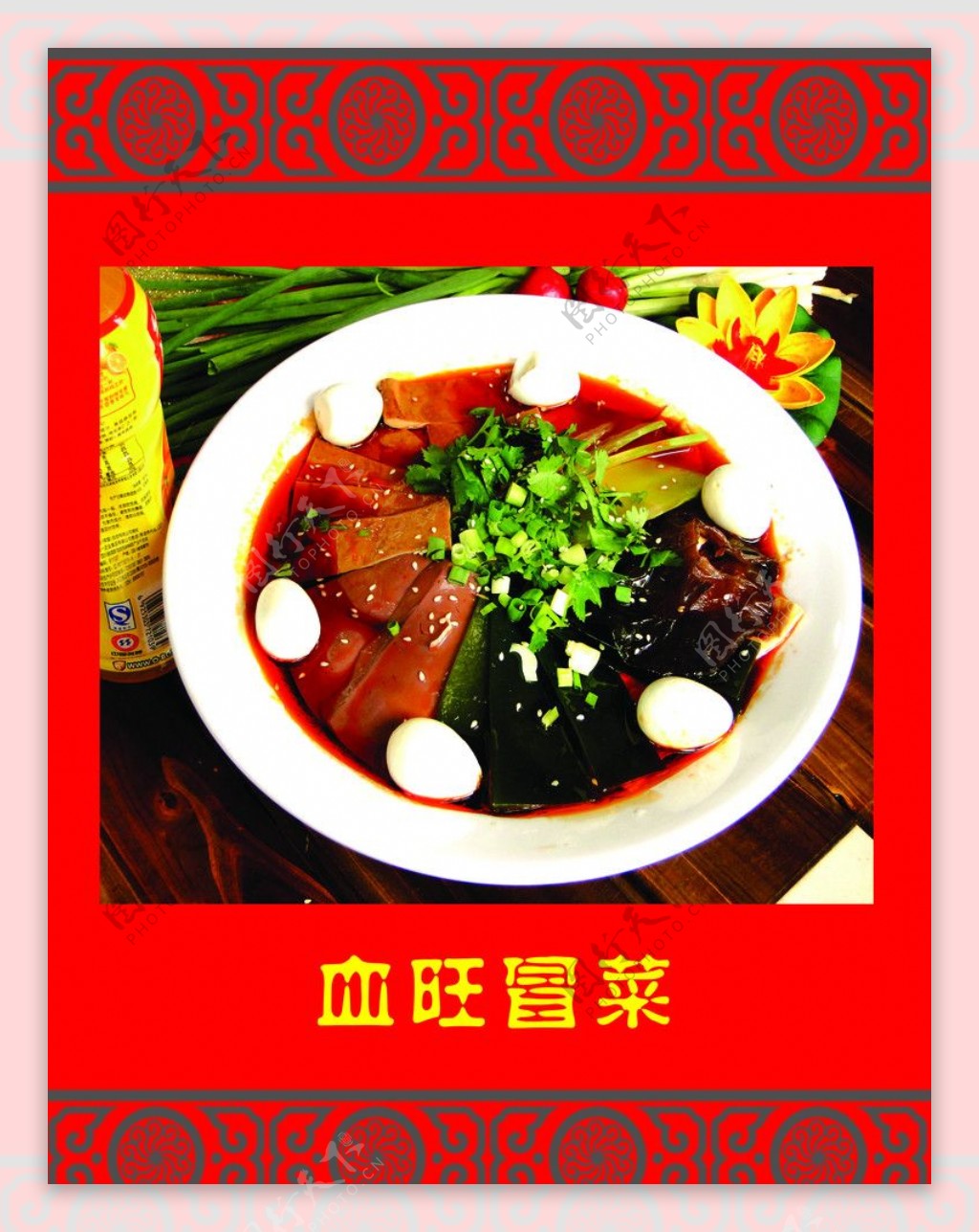 重庆冒菜图片