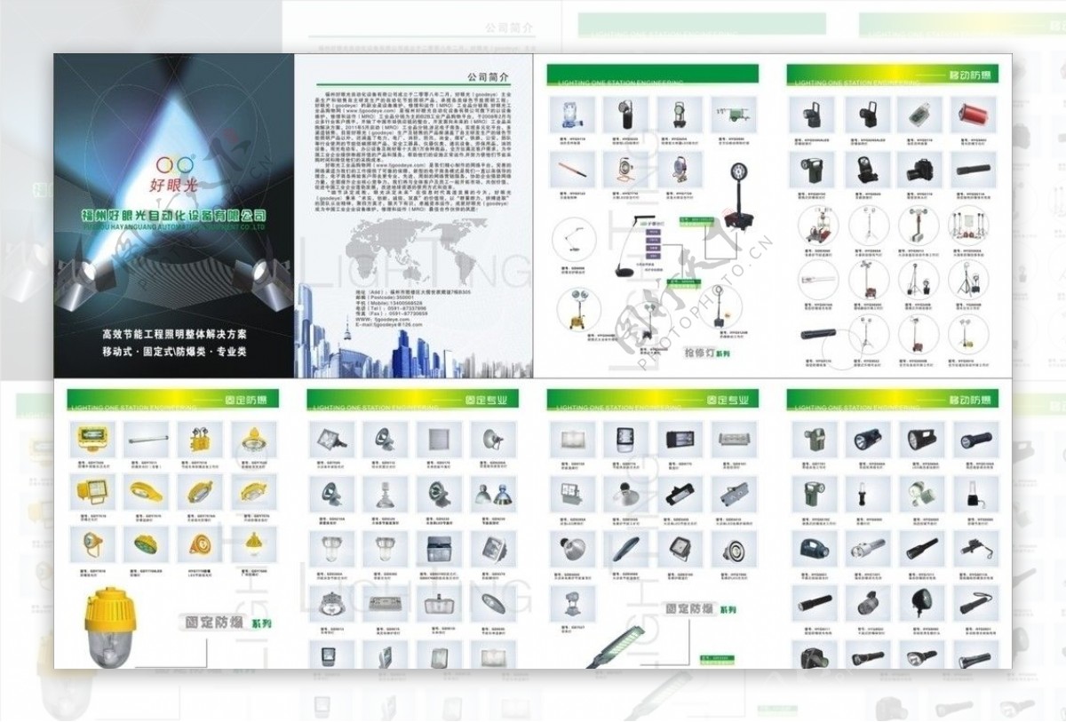 照明工程四折页图片