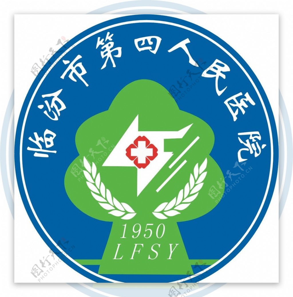 临汾市第四人民医院标志图片