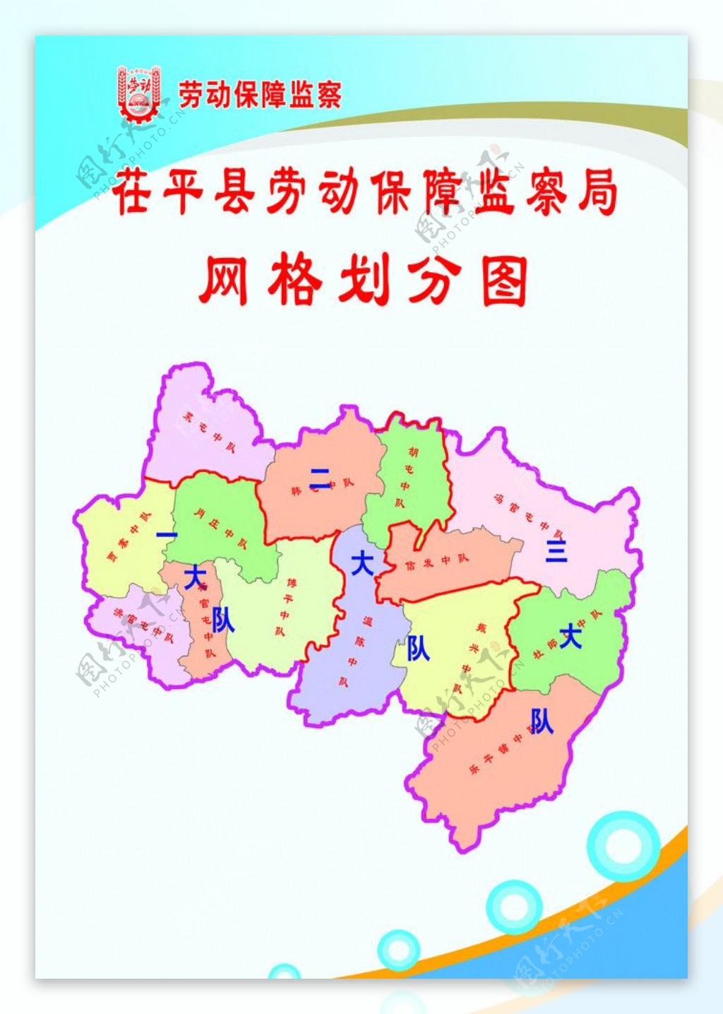 茌平县地区划分图图片