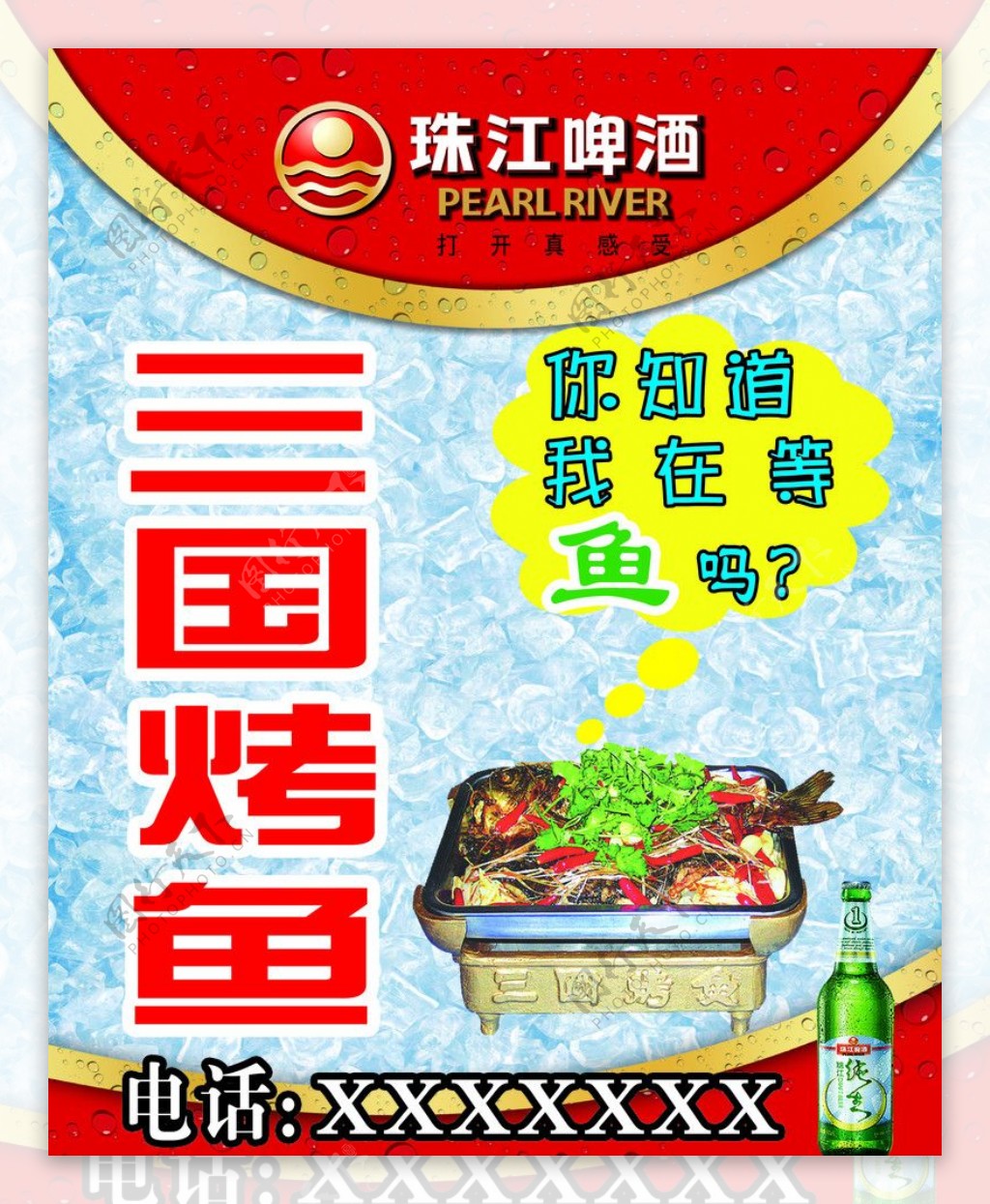 珠江啤酒灯箱广告图片