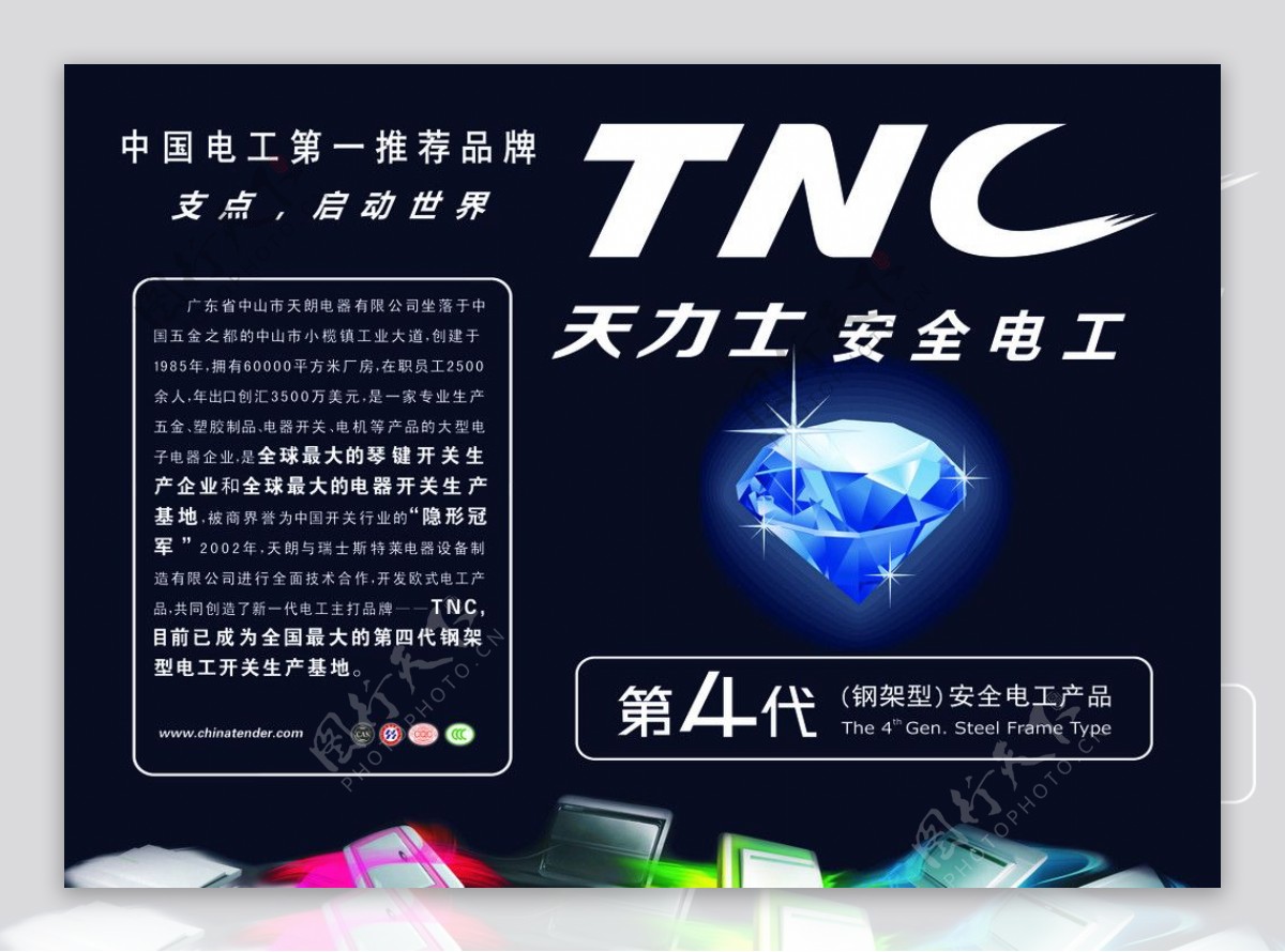TNC照明图片