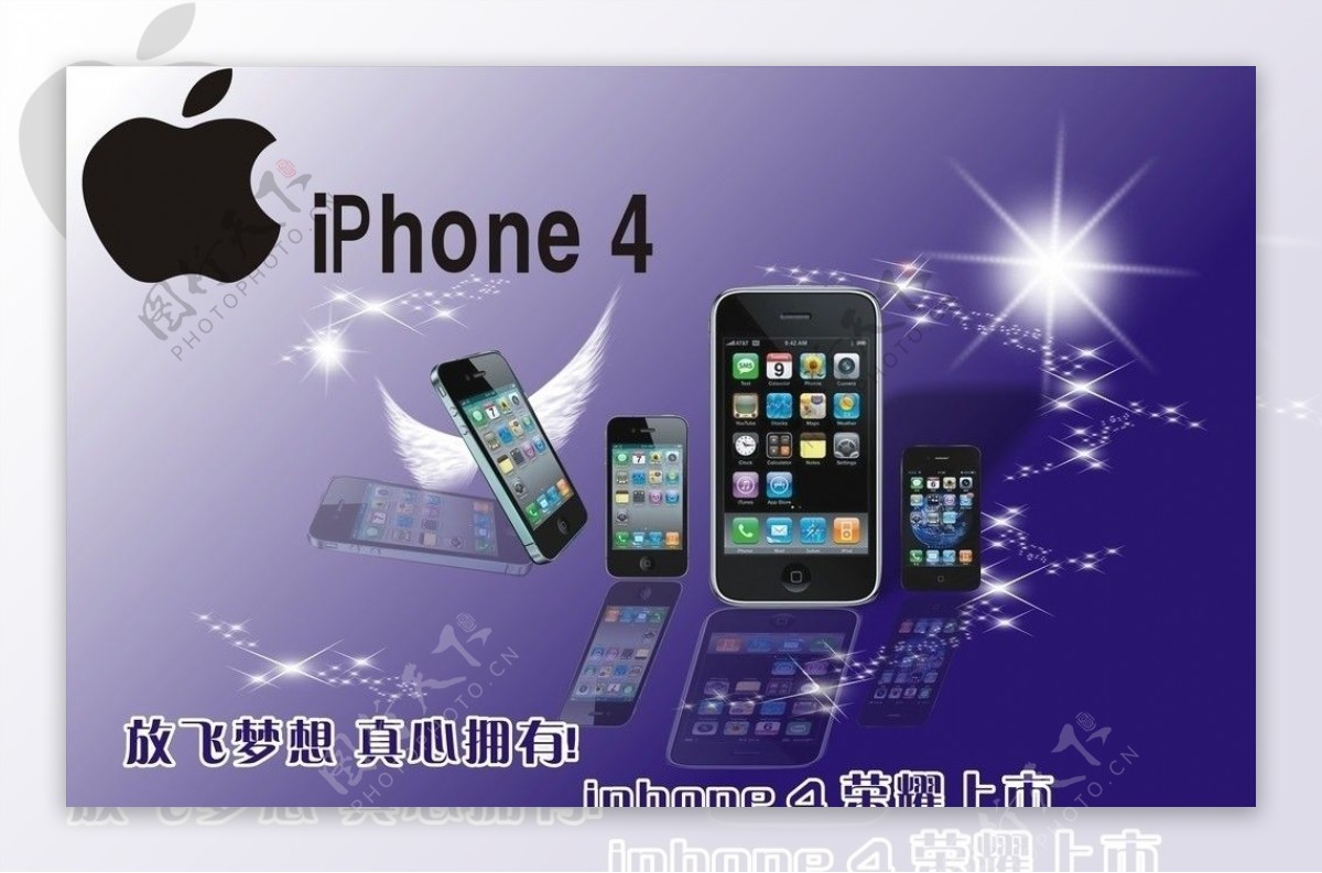 iphone4促销海报图片