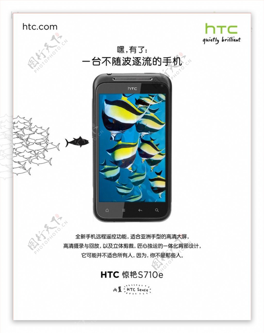 htc手机图片