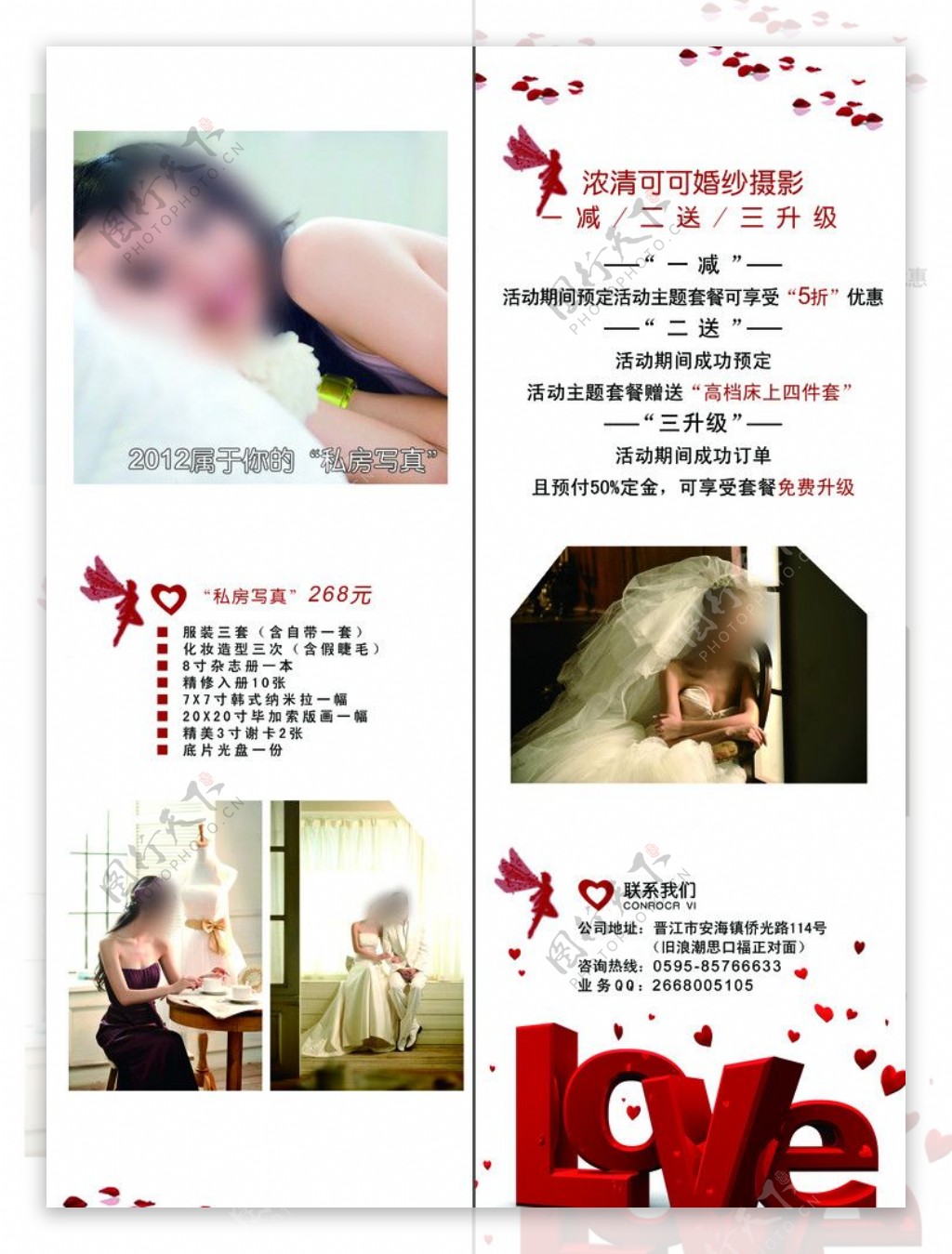 2012LOVE婚纱摄影图片