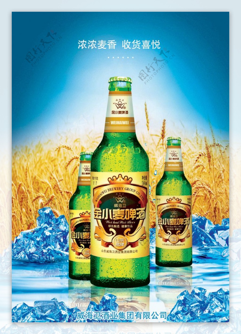 金小麦啤酒海报图片