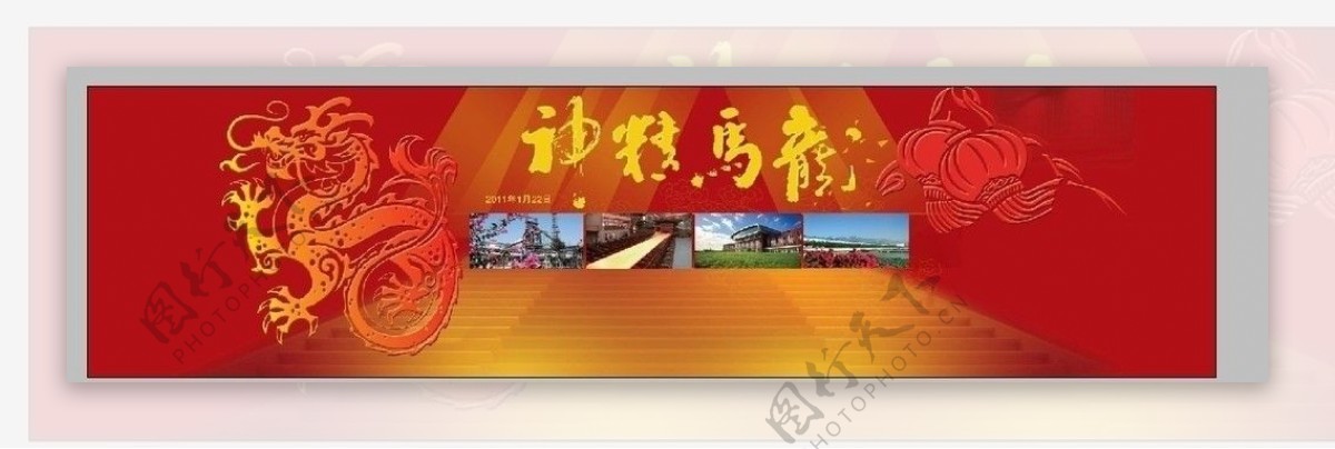 2012春节联欢会图片