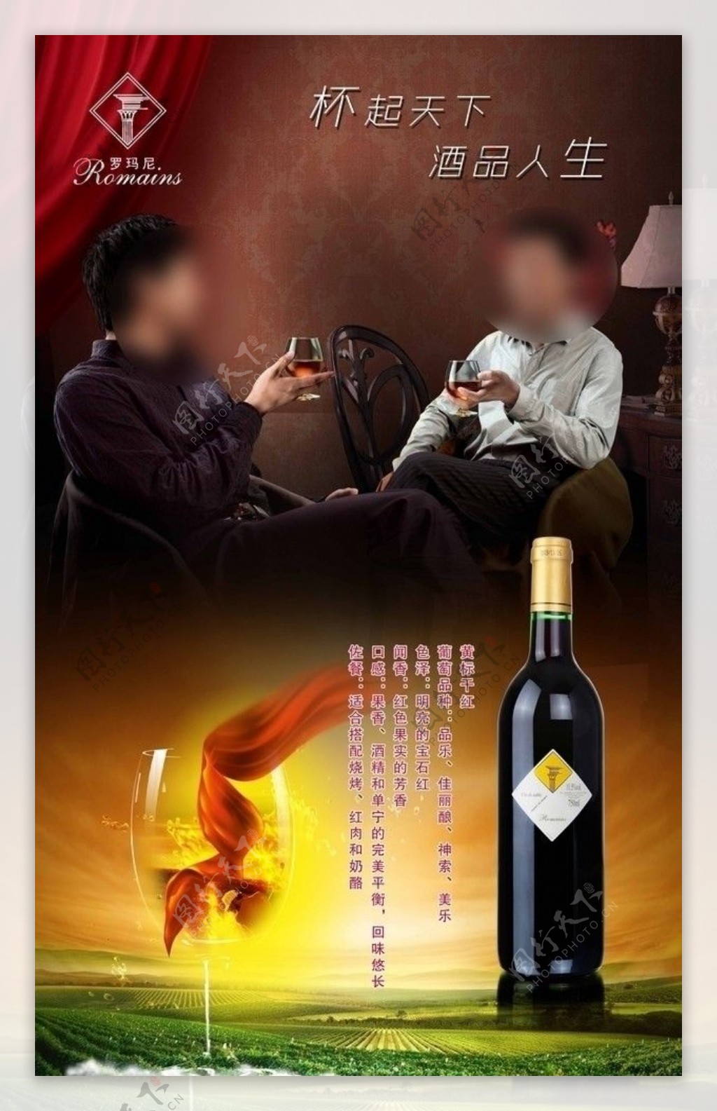 红酒展架产品宣传图片