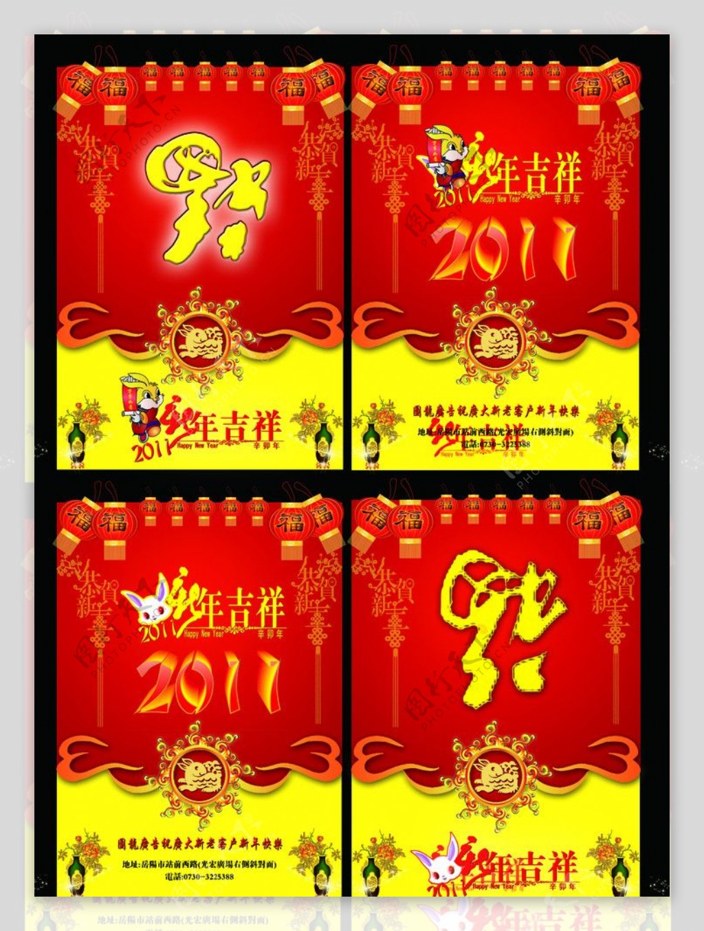 2011年兔年素材图片