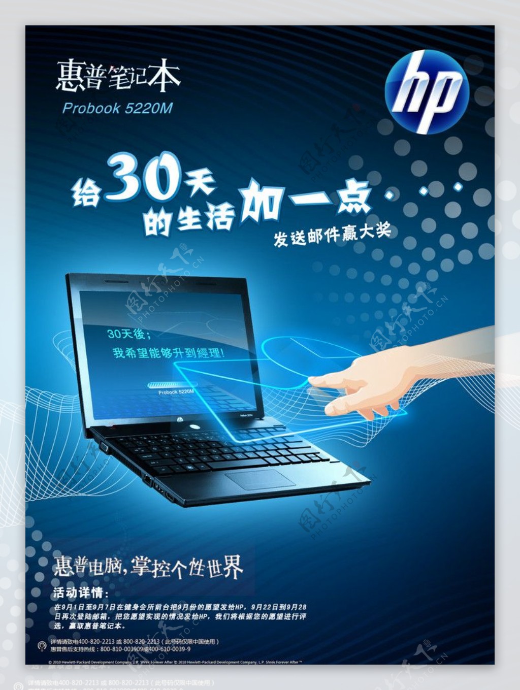 HP笔记本图片