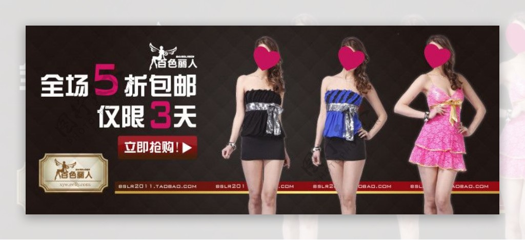 性感女装打折促销广告图图片