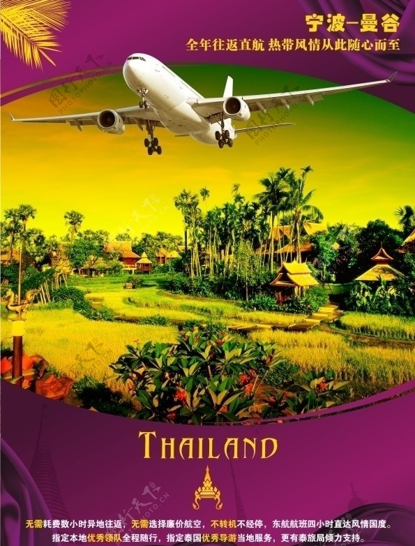 泰国包机宣传海报图片