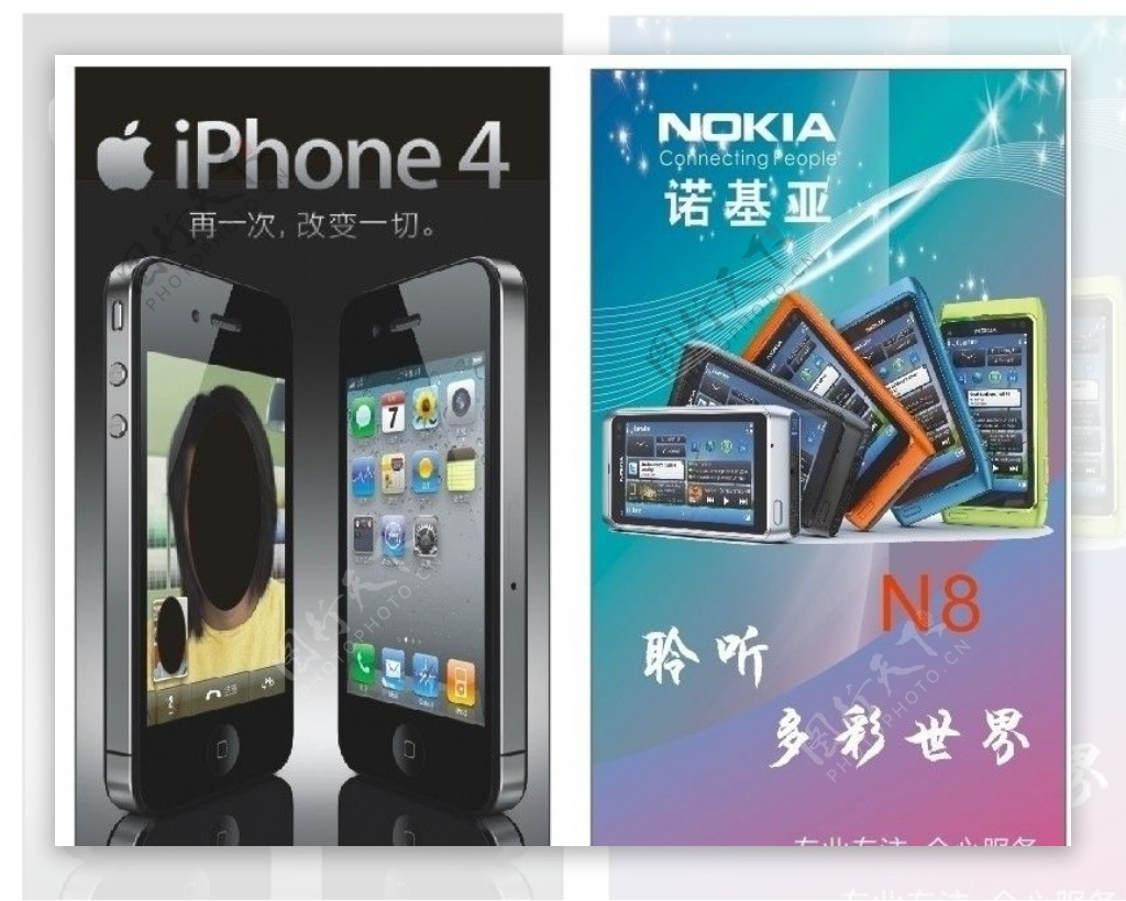 iphone4海报图片
