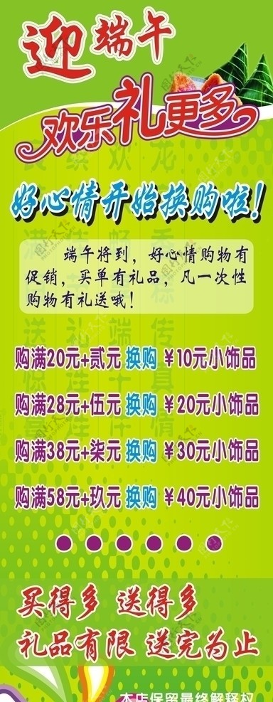 X展架海报图片