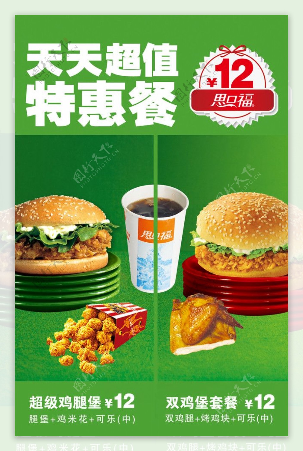 餐饮海报图片