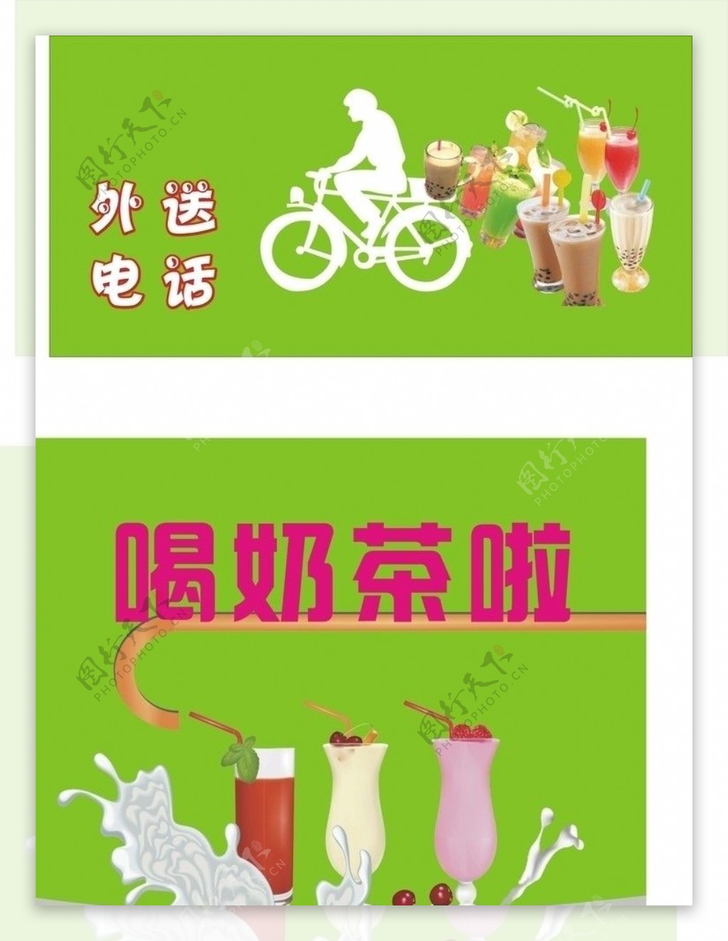 奶茶饮料海报图片