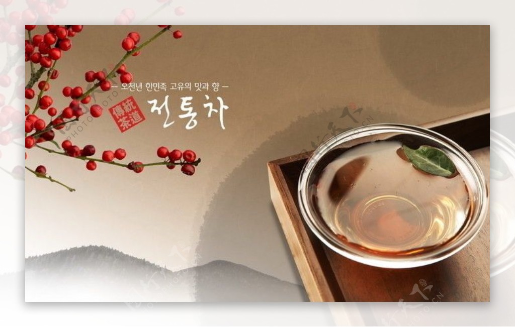韩国茶道艺术海报图片