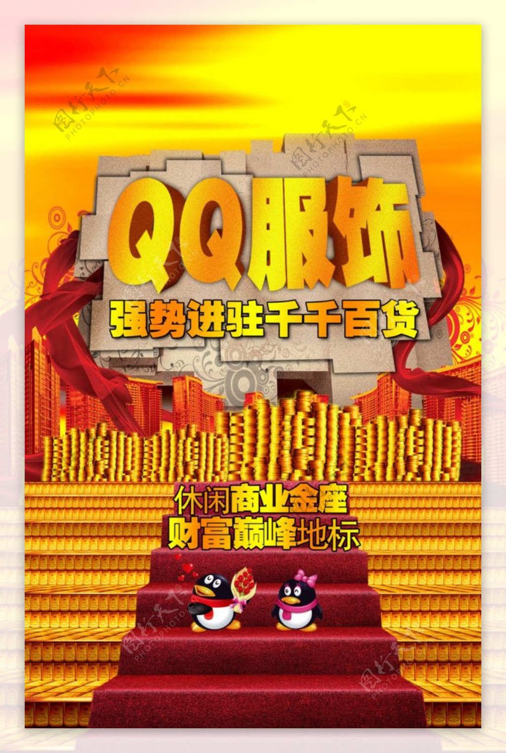 黄金QQ背景图片