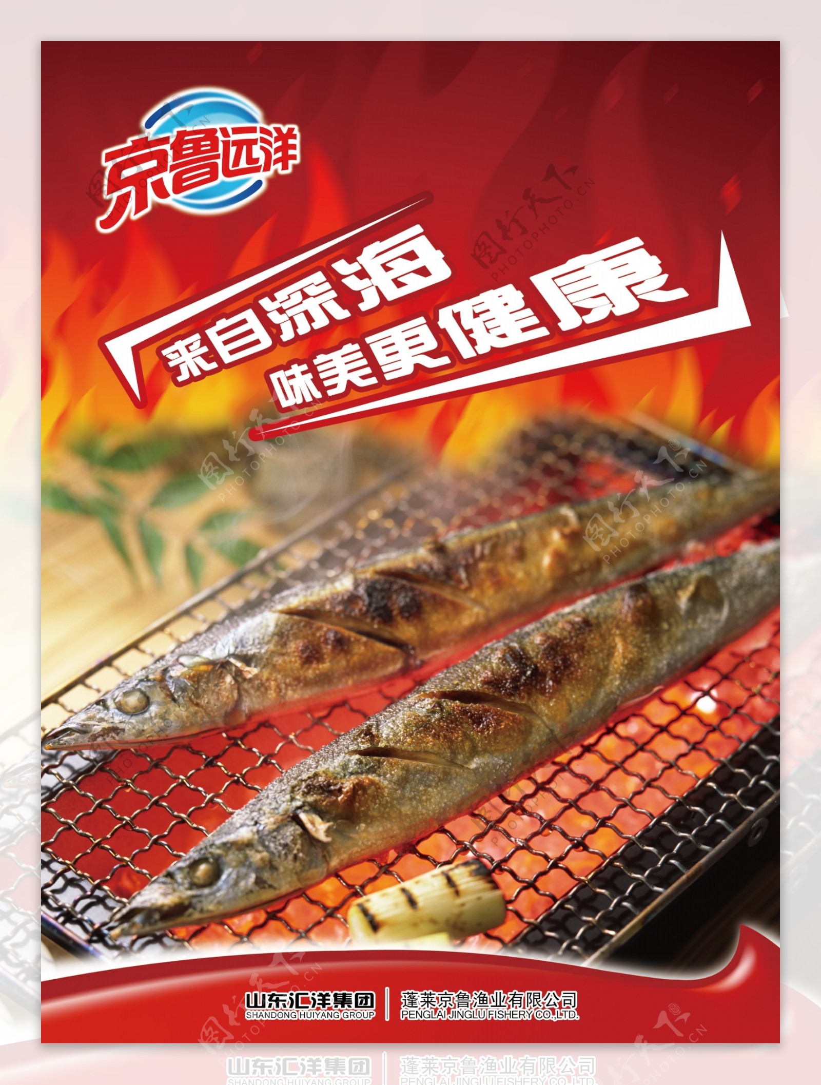 烧烤秋刀鱼串图片