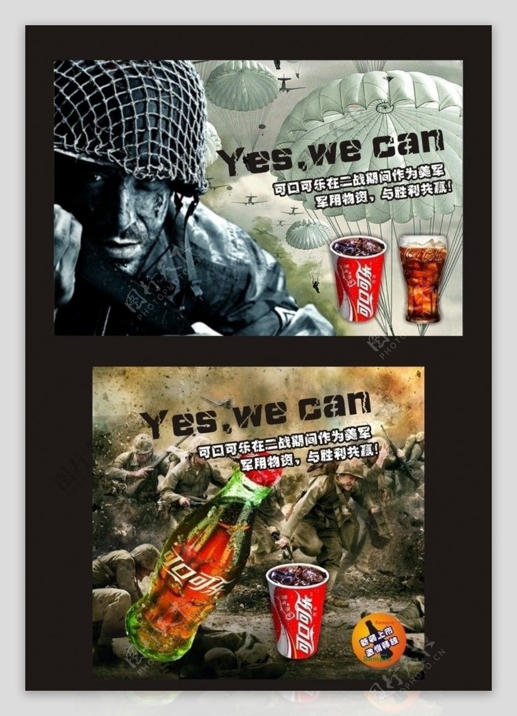 可口可乐广告图片
