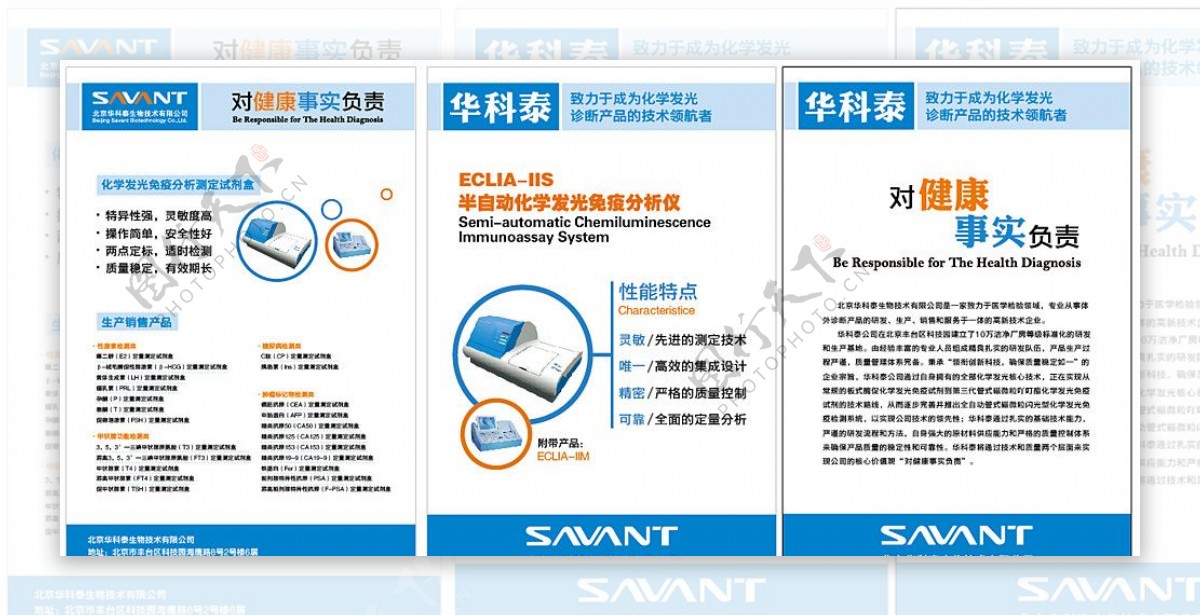 企业展览海报蓝色图片