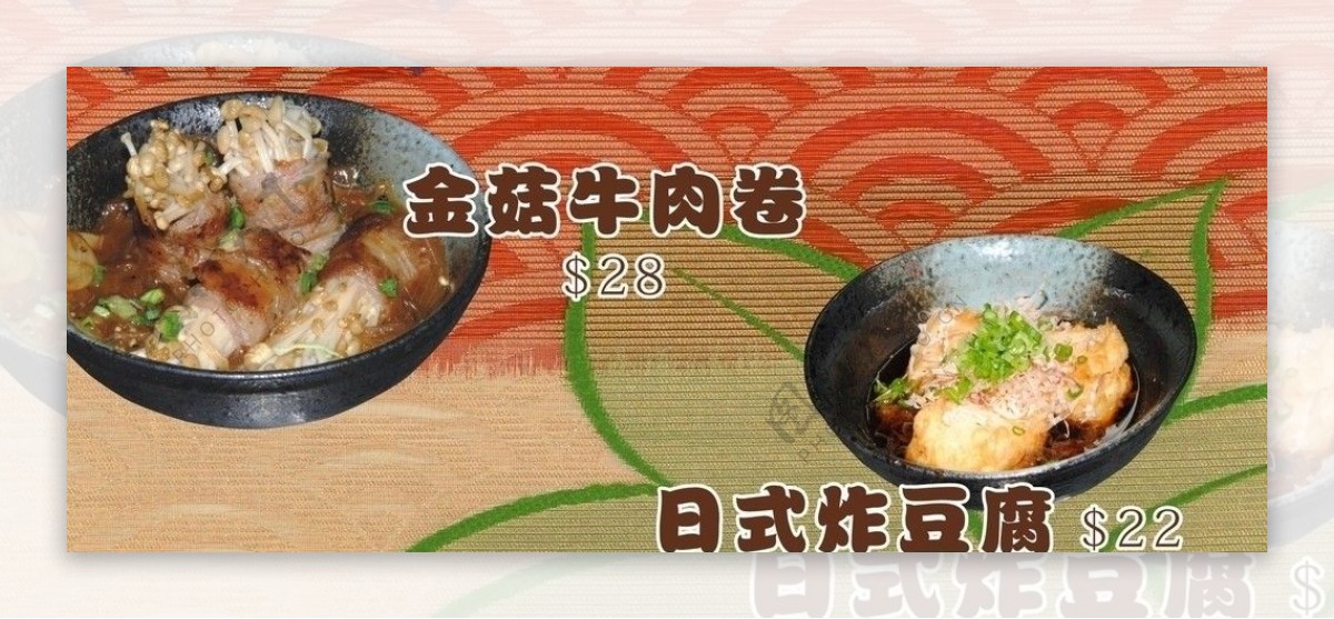 特色菜牌金菇牛肉卷图片