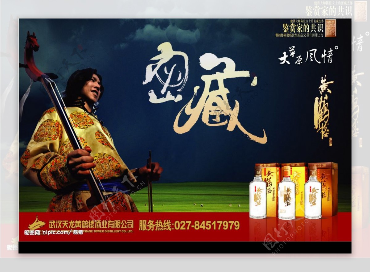 黄鹤楼酒业产品广告原创图片