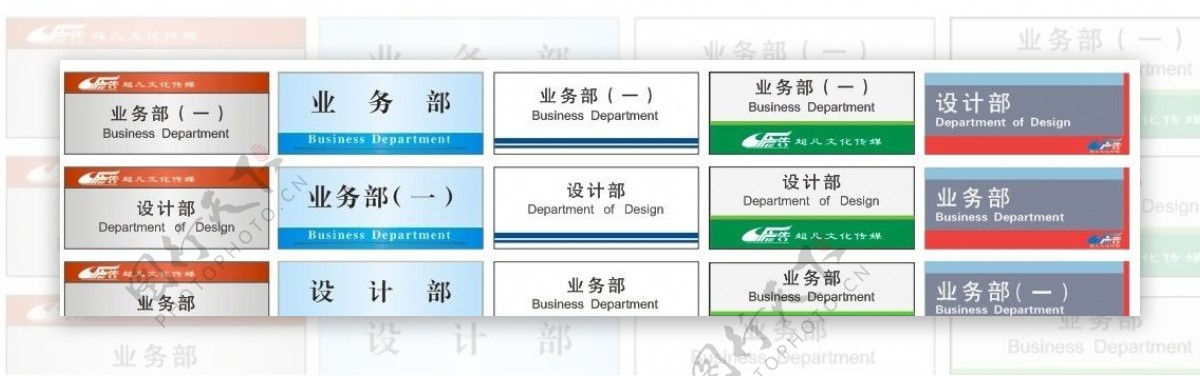 科室牌子图片