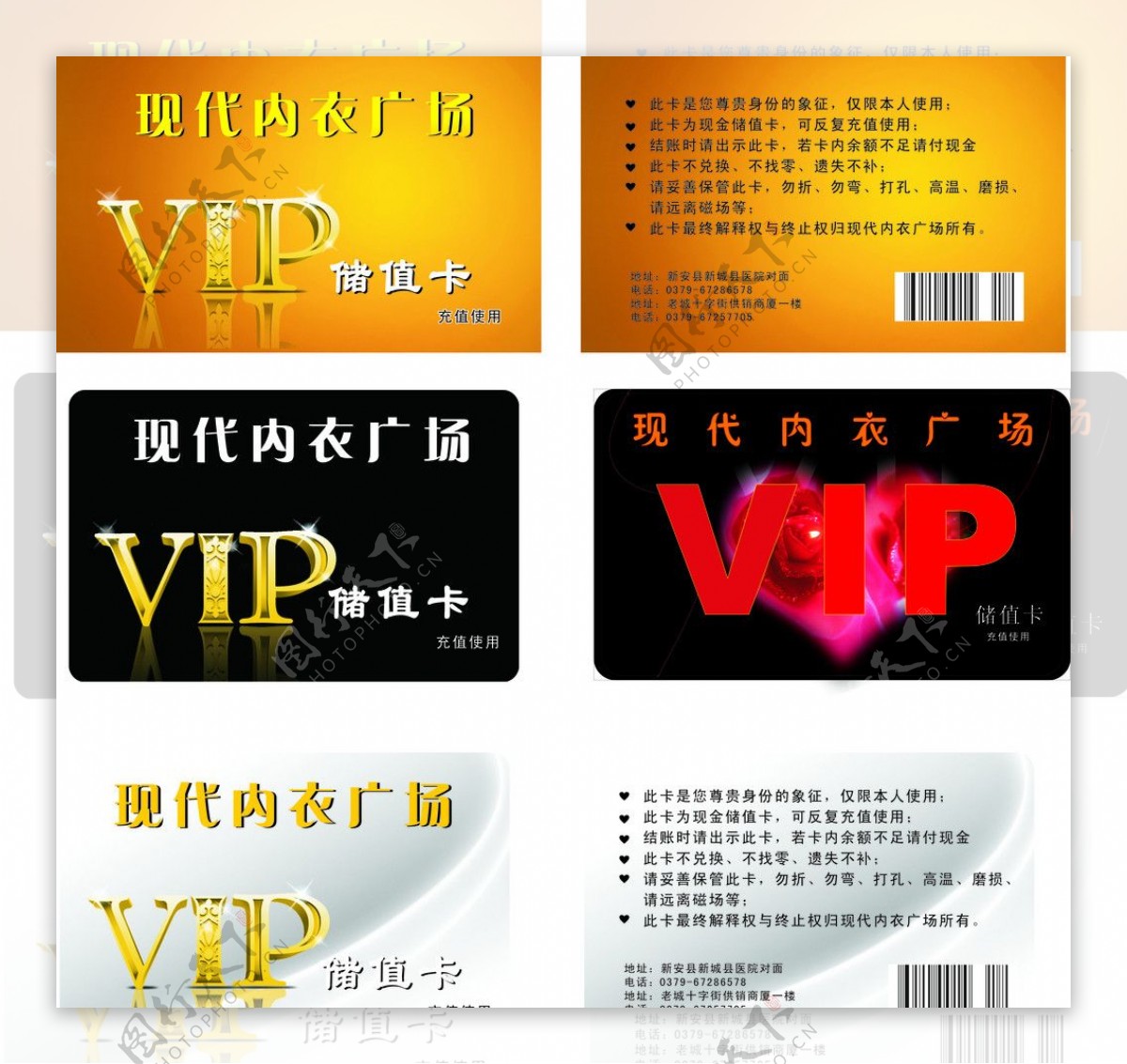 储值卡VIP图片