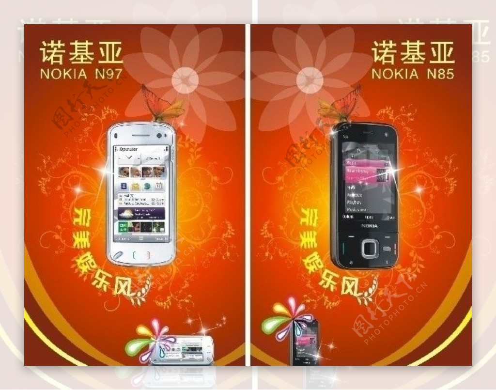 诺基亚N97N85图片