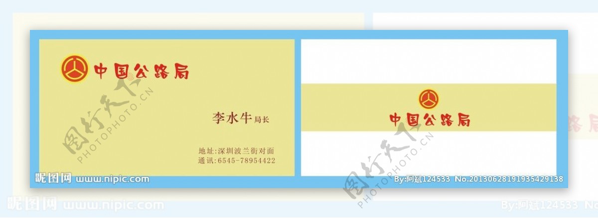 深圳市加速名片卡片图片