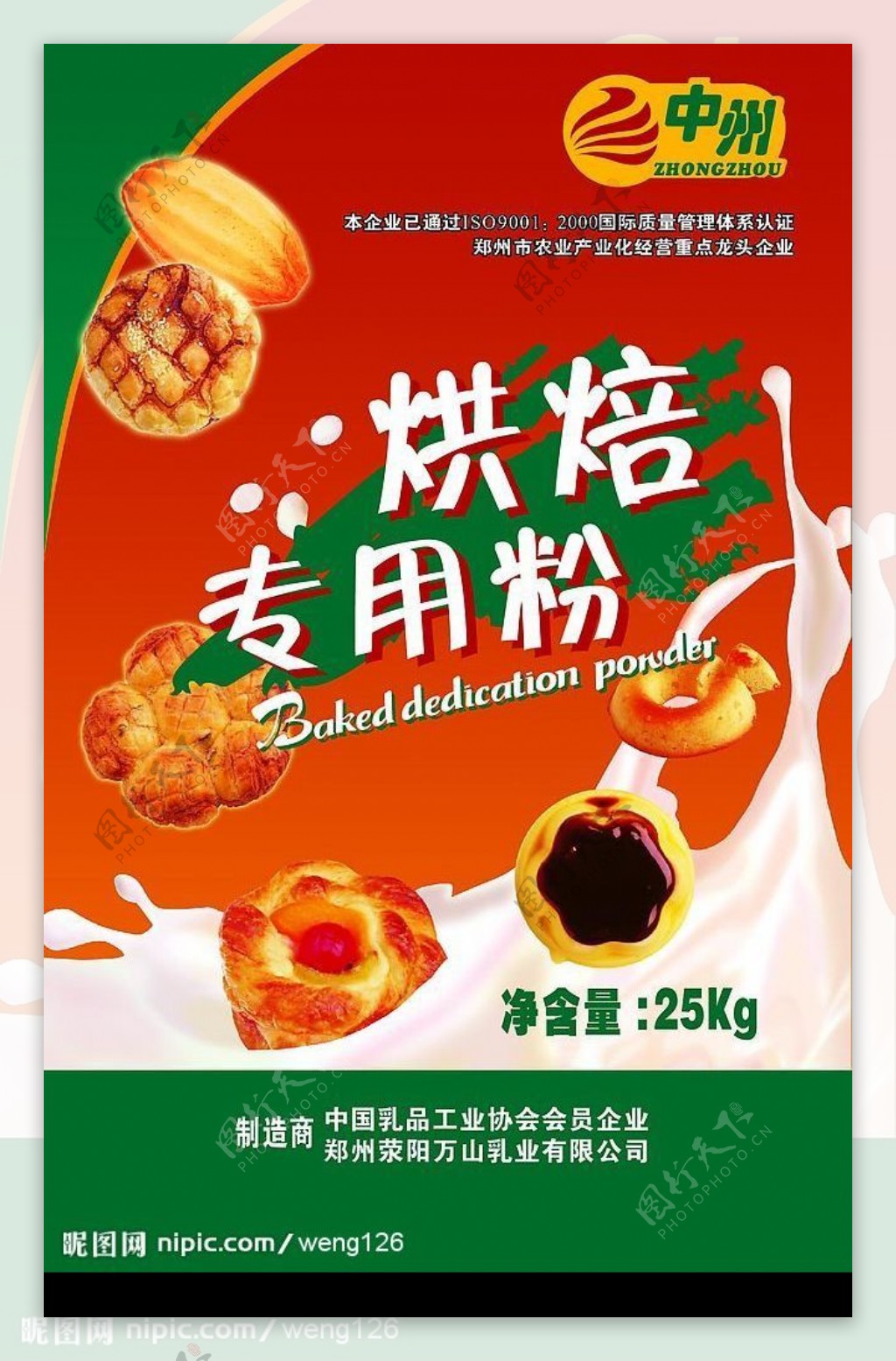中州面包广告图片