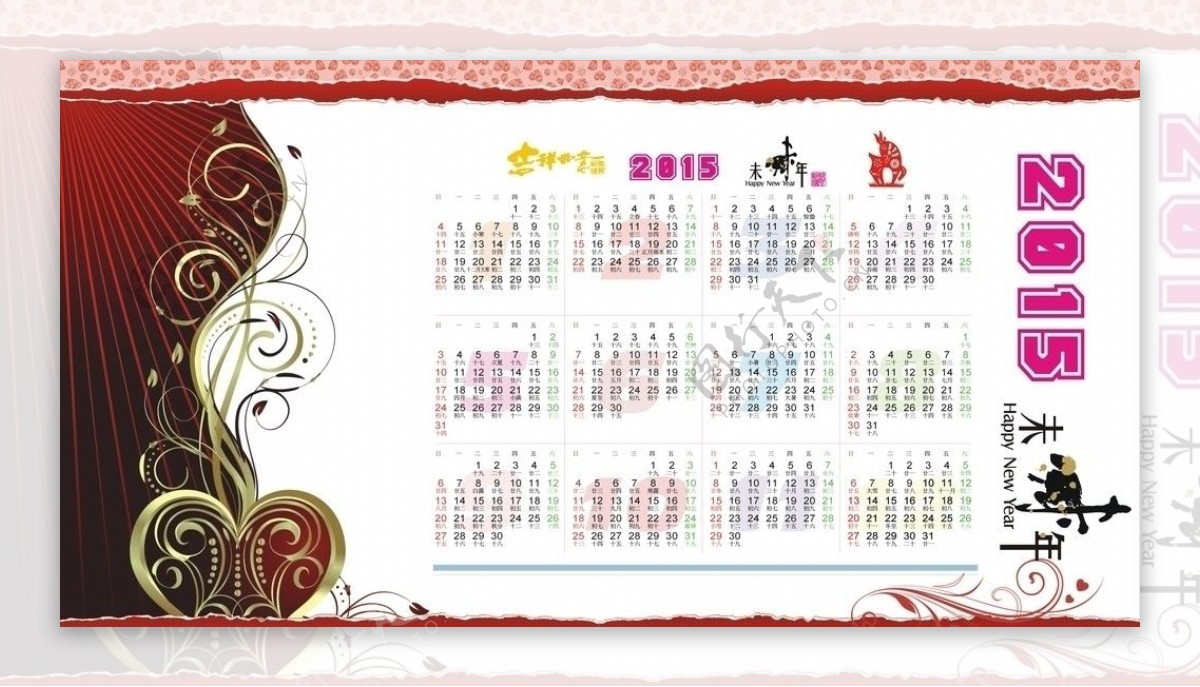 2015年日历表图片素材-编号19541770-图行天下