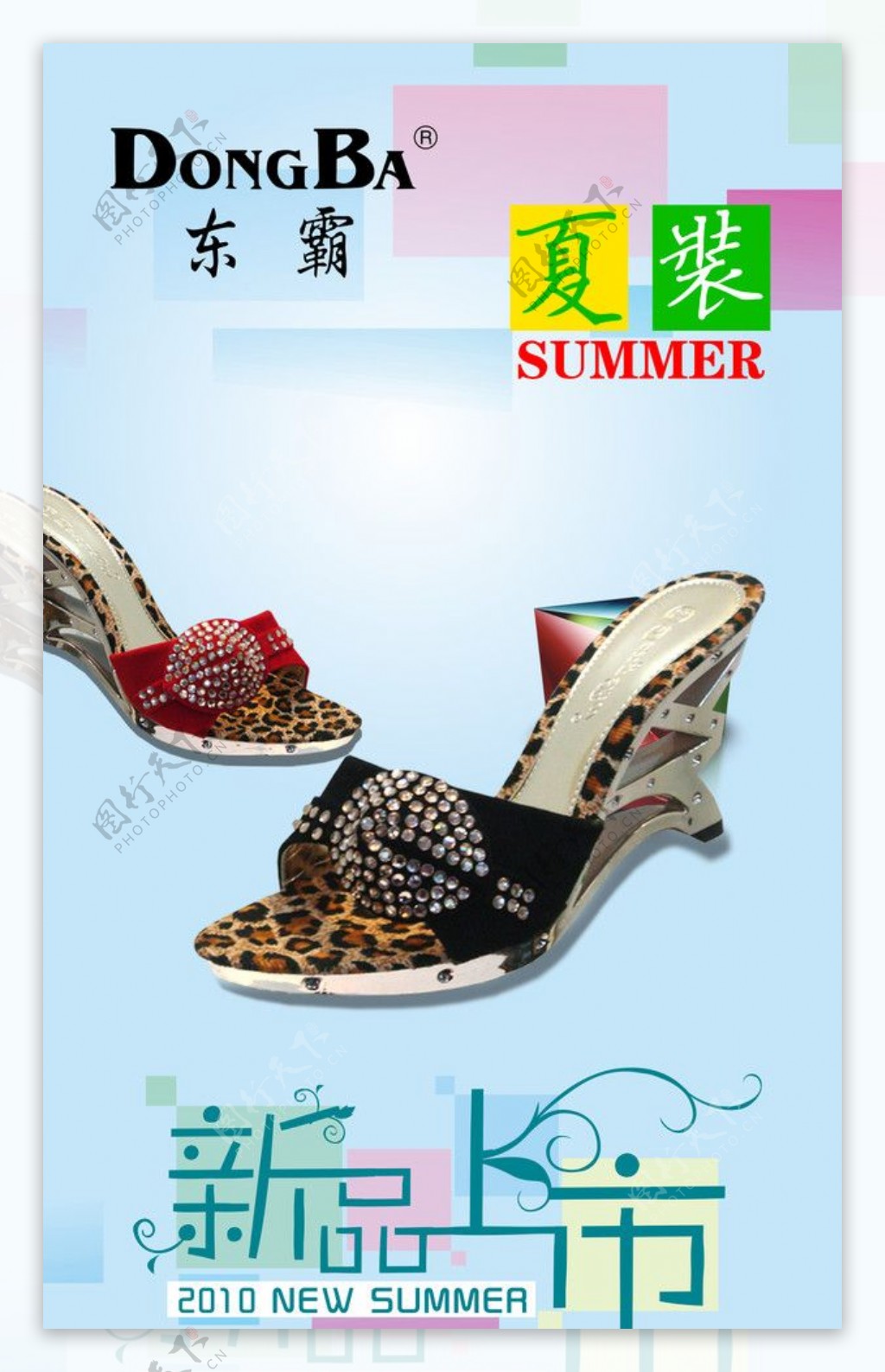 香港东霸鞋业图片